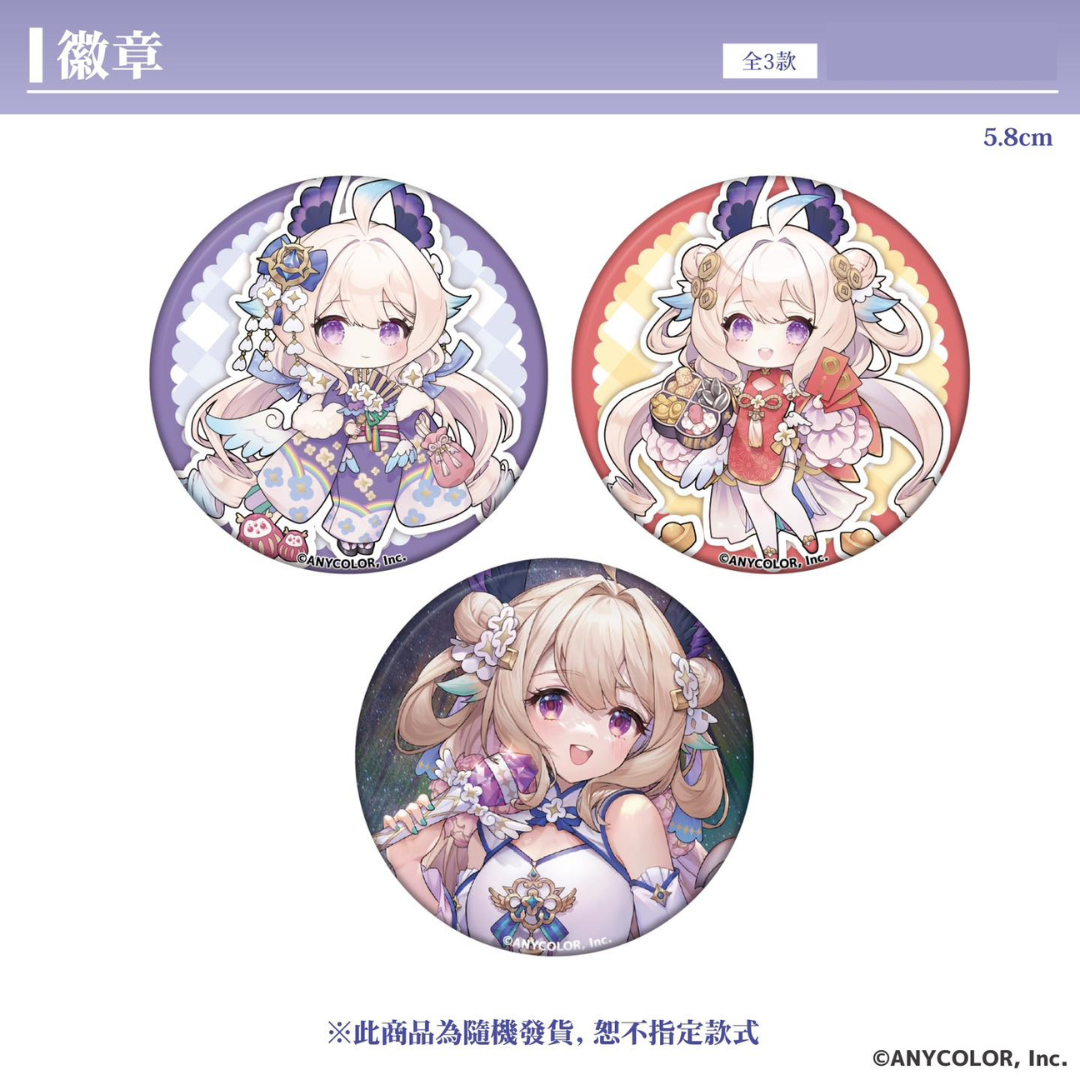 !特價!「現貨」Enna Alouette fan meeting in Taiwan 2024 襟章