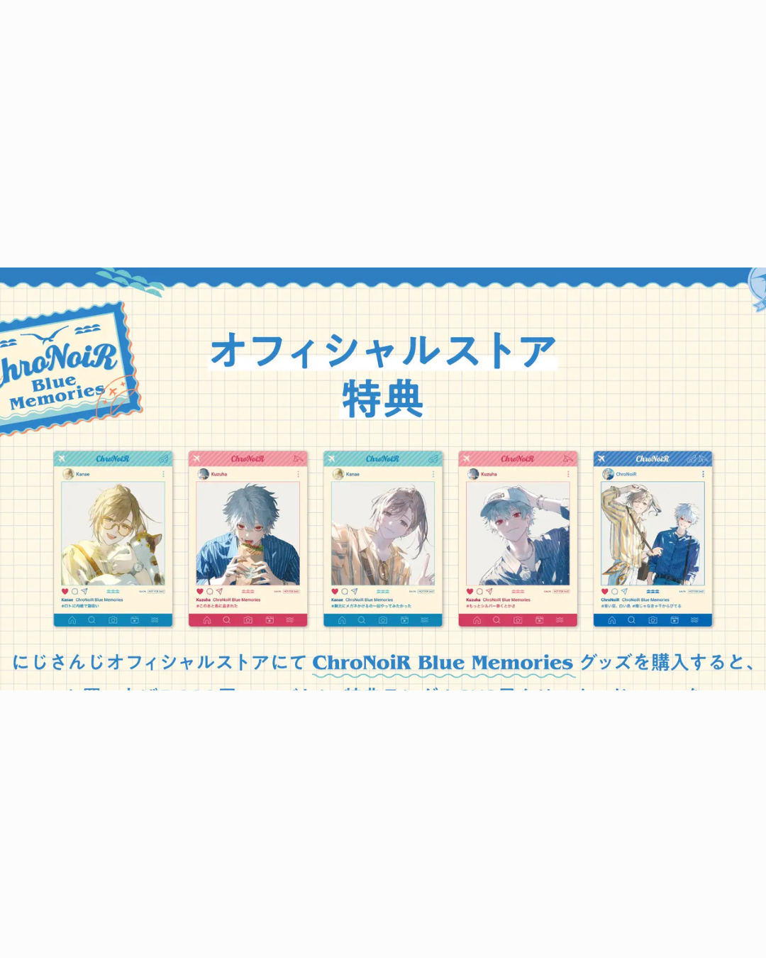  [pre-order] Nijisanji [ChroNoiR Blue Memories] Goods