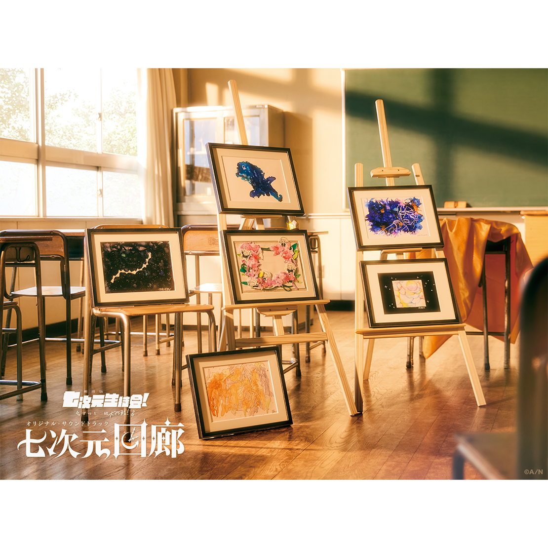 [預訂] Nijisanji 七次元回廊　初回生産限定盤A [Nijisanji 官方特典]
