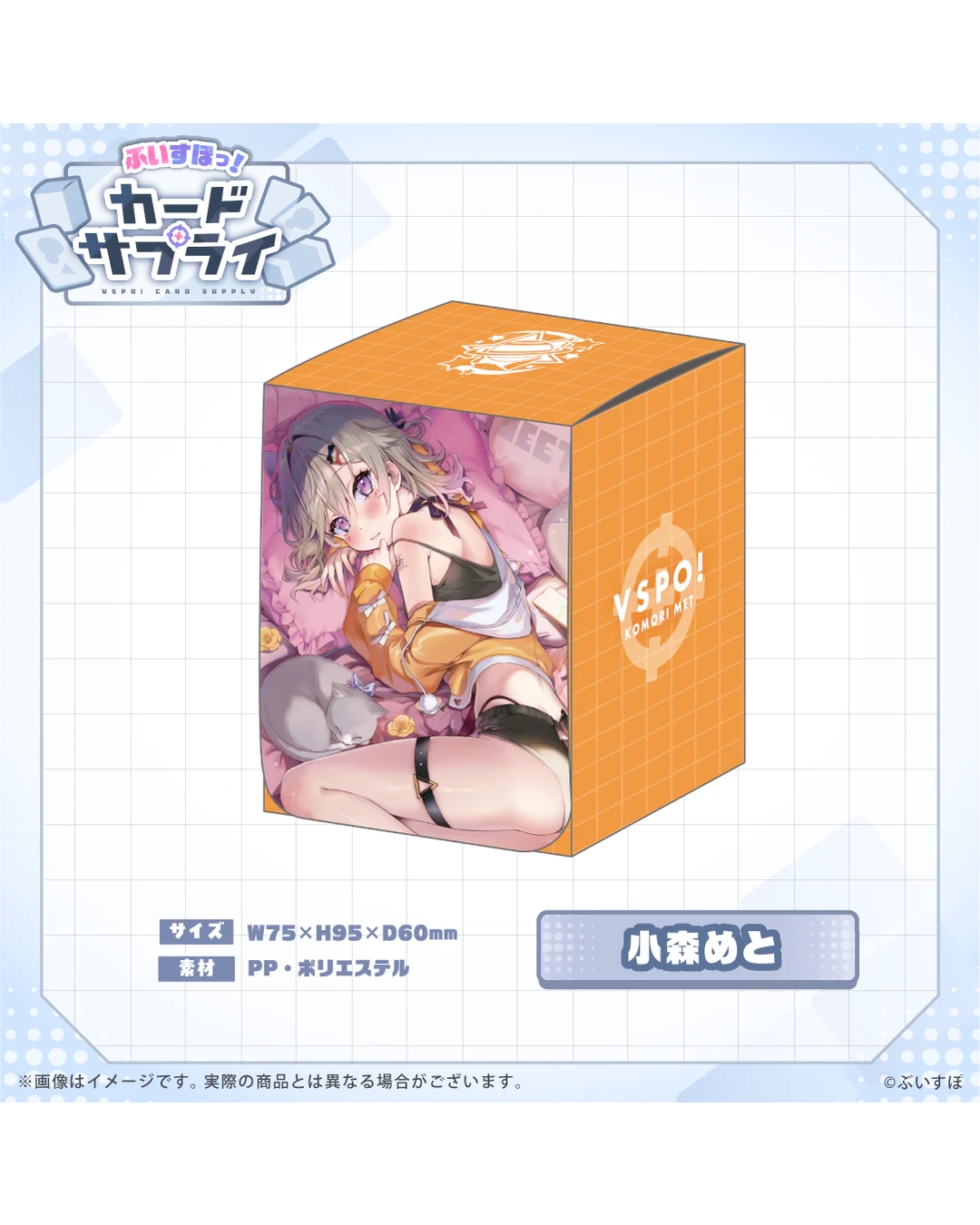 [Pre-order] VSPO! Official TCG merchandise  『ぶいすぽっ！カードサプライ』