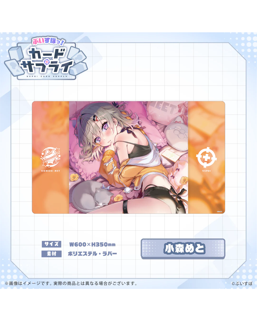 [Pre-order] VSPO! Official TCG merchandise  『ぶいすぽっ！カードサプライ』