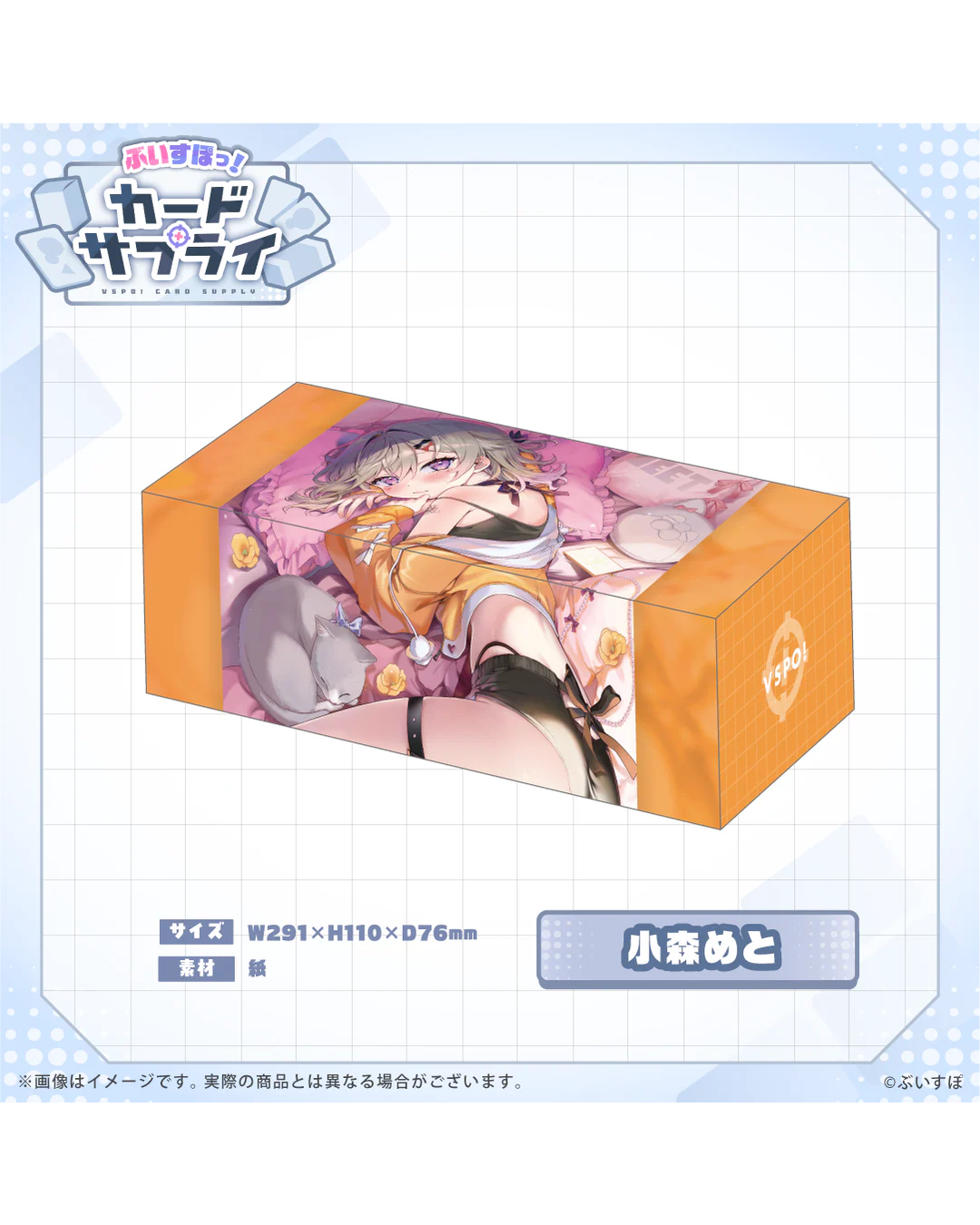 [Pre-order] VSPO! Official TCG merchandise  『ぶいすぽっ！カードサプライ』