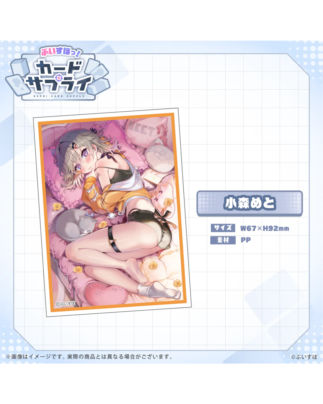 [Pre-order] VSPO! Official TCG merchandise  『ぶいすぽっ！カードサプライ』