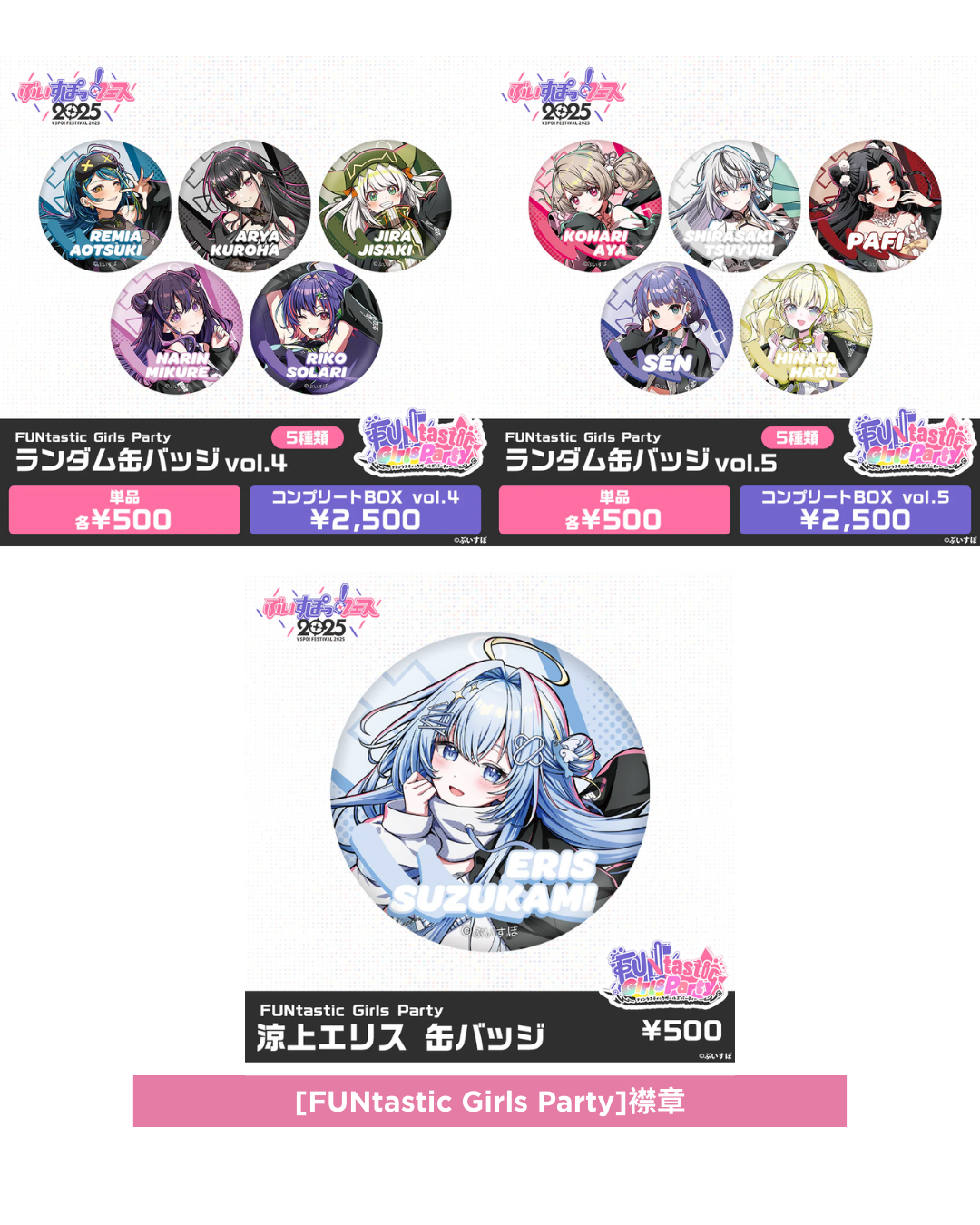  [pre-order] VSPO! FESTIVAL 2025 After-event-sale of Goods - Badge / photo card