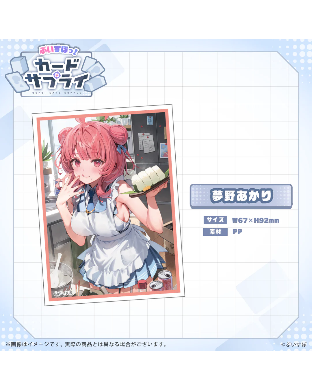 [Pre-order] VSPO! Official TCG merchandise  『ぶいすぽっ！カードサプライ』