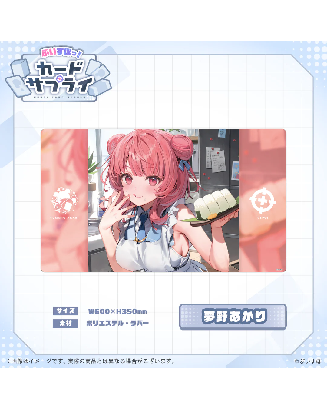 [Pre-order] VSPO! Official TCG merchandise  『ぶいすぽっ！カードサプライ』