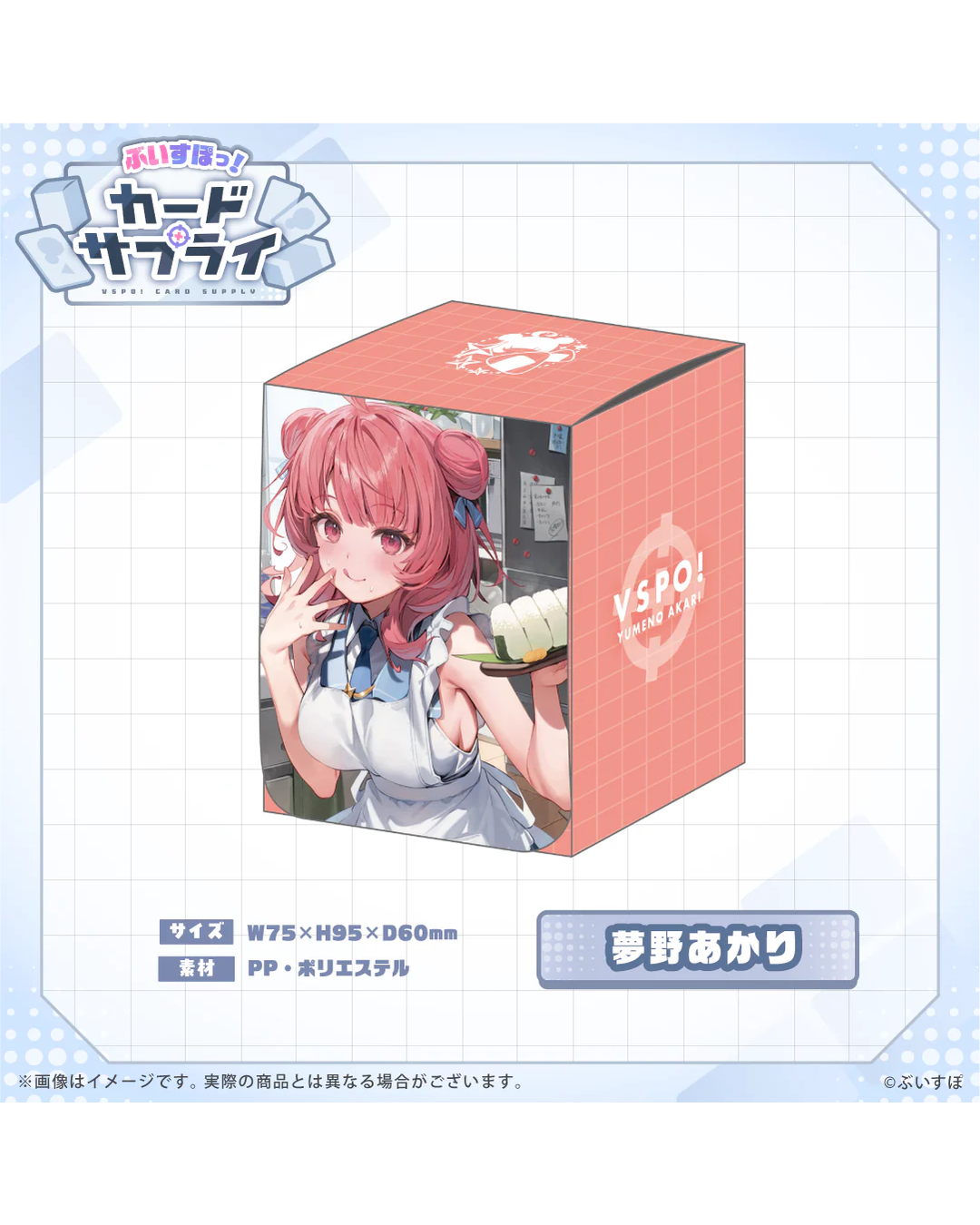 [Pre-order] VSPO! Official TCG merchandise  『ぶいすぽっ！カードサプライ』