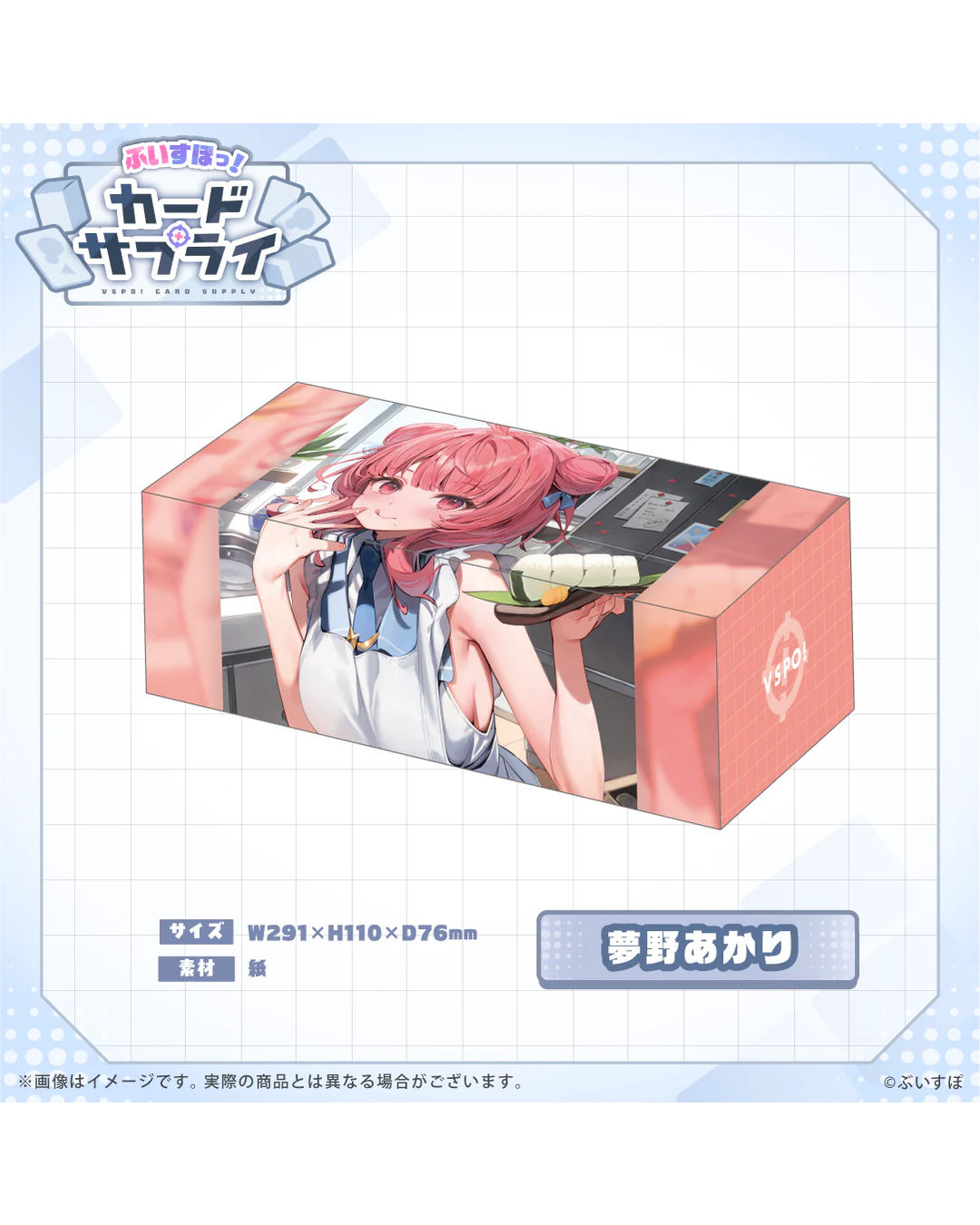 [Pre-order] VSPO! Official TCG merchandise  『ぶいすぽっ！カードサプライ』