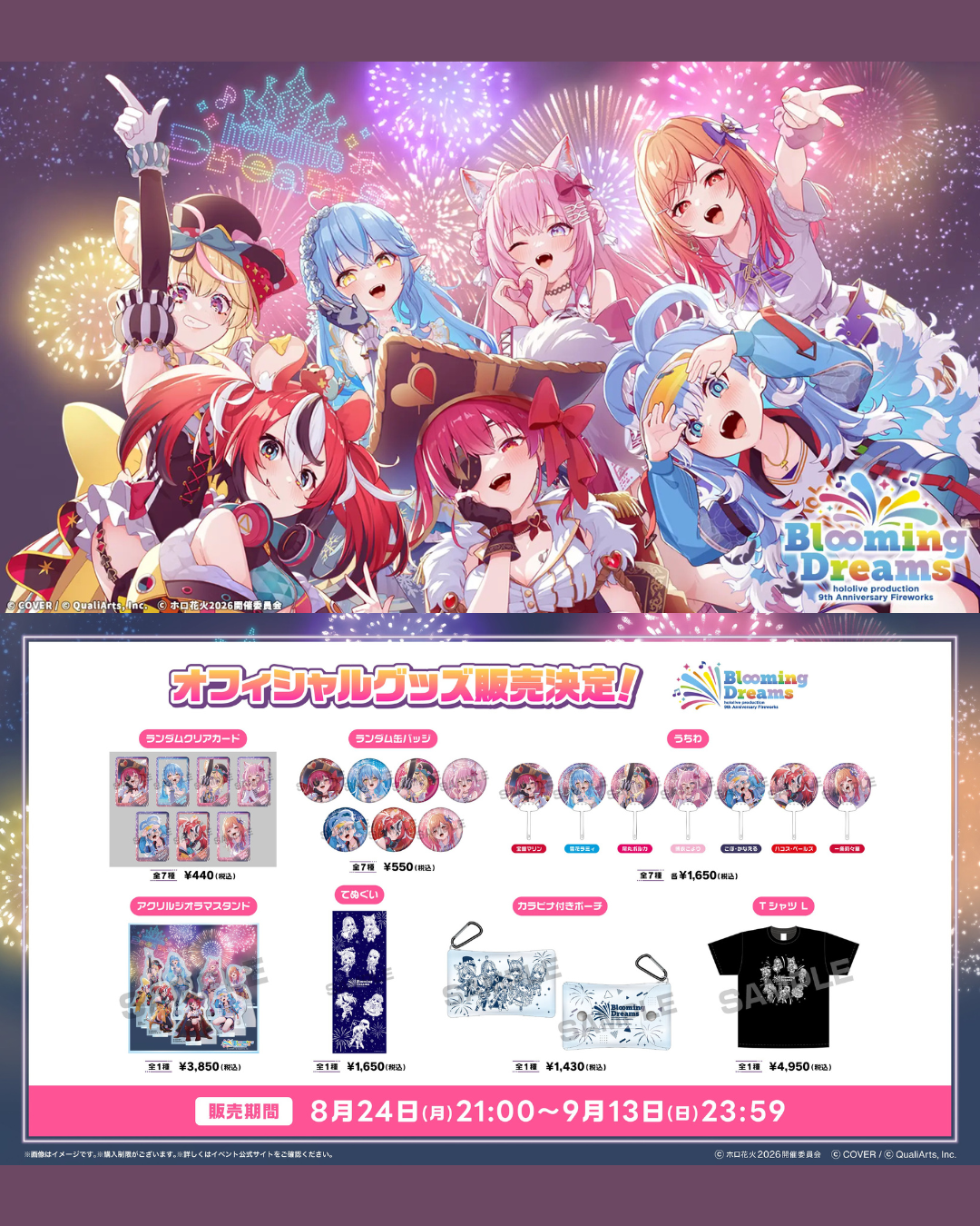 [預訂] hololive Production 9th Anniversary Fireworks Blooming Dreams 通販周邊