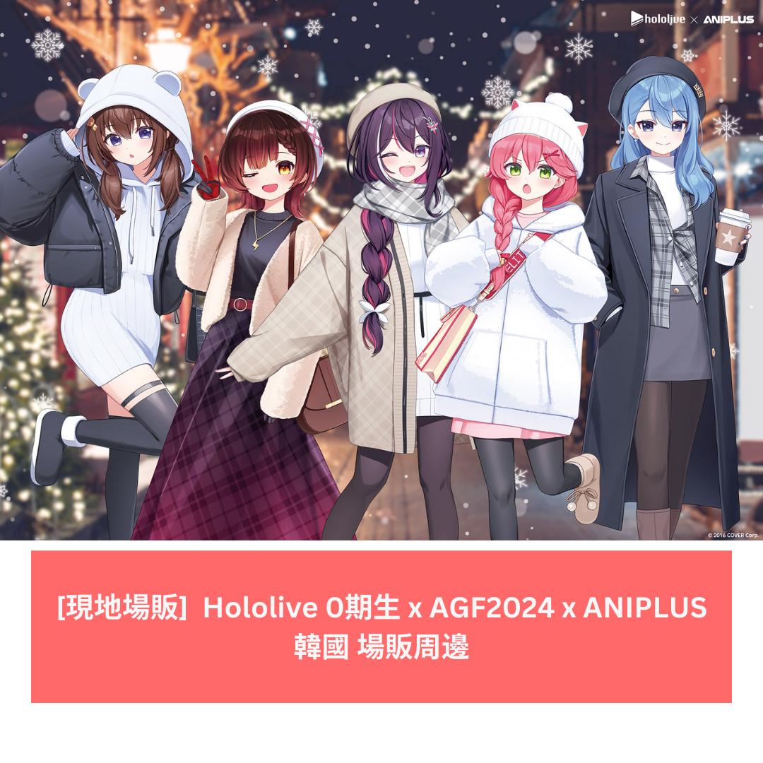 [In-stock]  [On-site Sales] Hololive Gen 0 x AGF2024 x ANIPLUS Korean - Badges