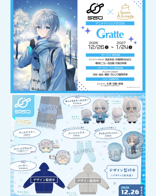 「預訂」Sou × Space A la mode アニメイトフェア 周邊