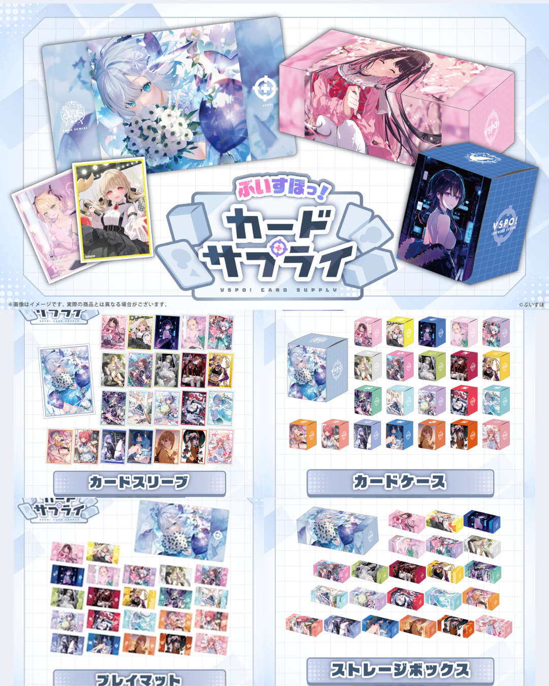 [Pre-order] VSPO! Official TCG merchandise  『ぶいすぽっ！カードサプライ』