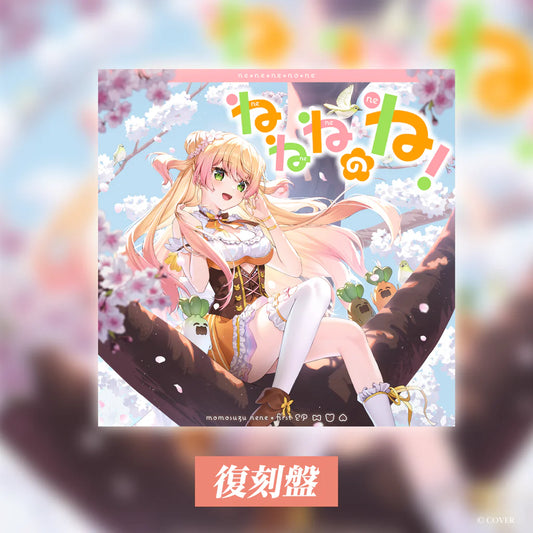 「預訂」hololive 桃鈴ねね(Momosuzu Nene) 1st EP「ねねねのね！」復刻盤