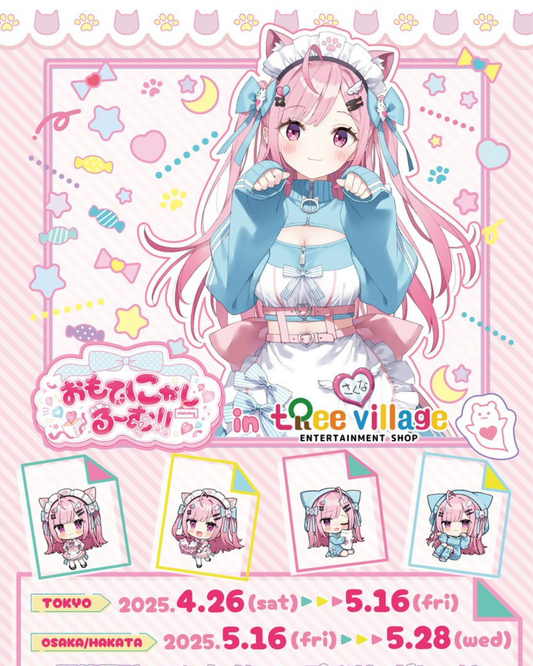 「預訂」Vtuber 結城さくな (Yuuki Sakuna)おもてにゃしる～む!! in Tree Village [通販]周邊