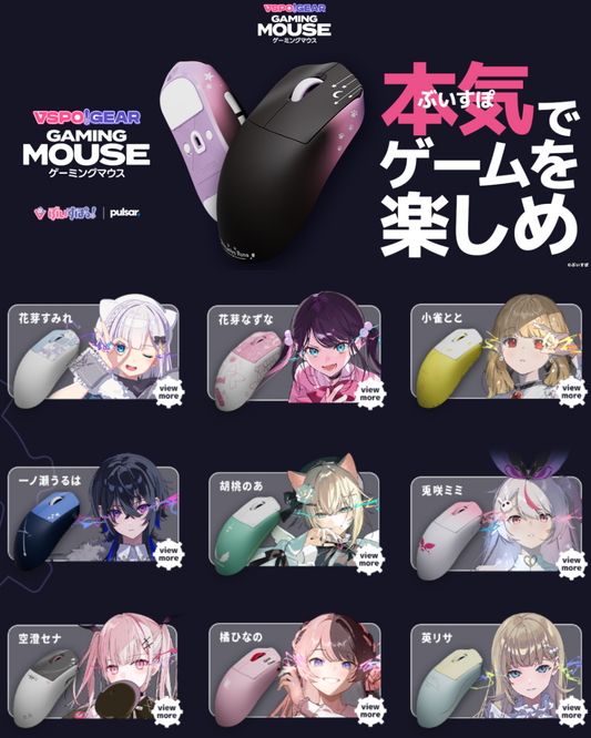 「預訂」VSPO! GEAR Gaming Mouse (第2團)
