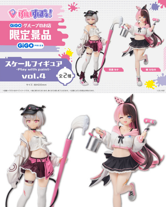 「預訂」VSPO！ GiGO 限定景品 Figure Play with paint- vol.4
