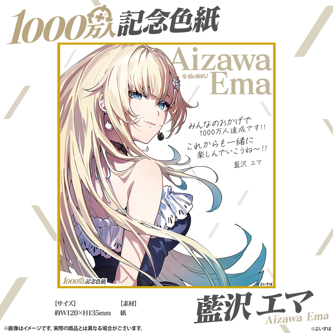  [In-stock]  VSPO! 10 million commemorative colored paper