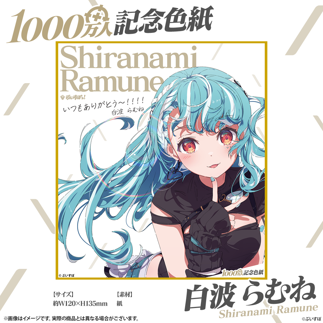  [In-stock]  VSPO! 10 million commemorative colored paper
