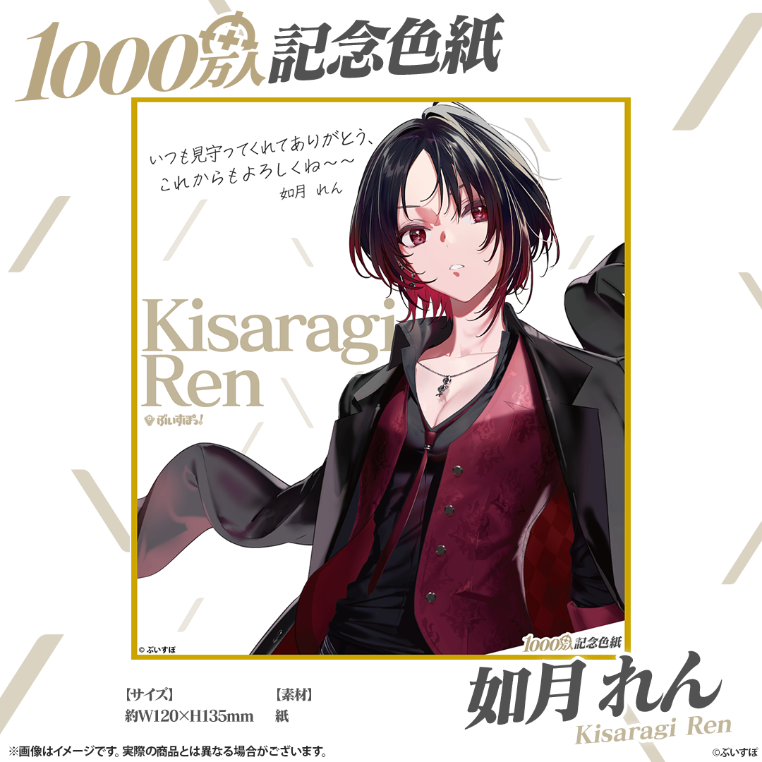 [In-stock]  VSPO! 10 million commemorative colored paper