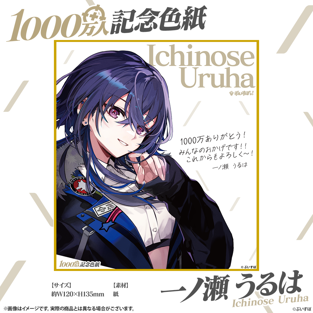  [In-stock]  VSPO! 10 million commemorative colored paper