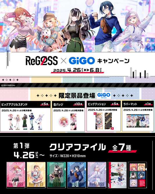 [pre-order] Hololive ReGLOSS x GiGO Limited Edition - Part 1