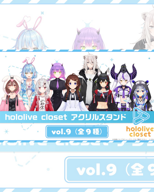「預訂」Hololive closet 亞克力立牌 -  Vo.9 追加新衣裝(09/2025)
