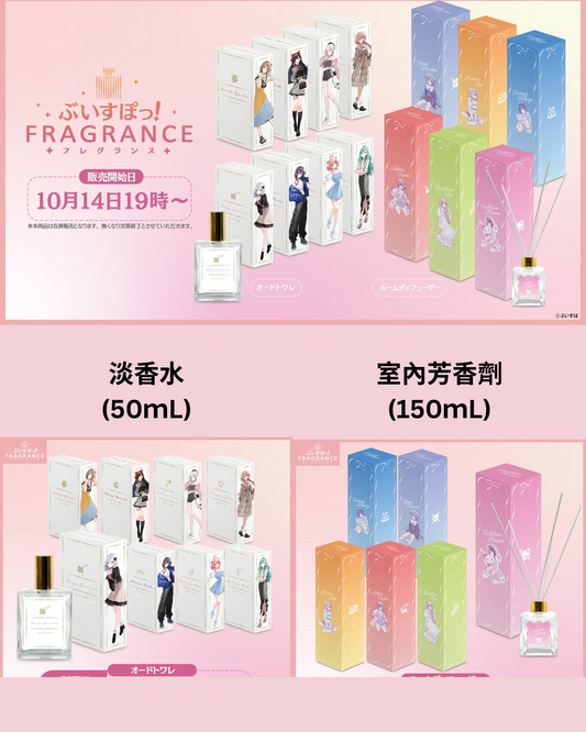 「預訂」VSPO FRAGRANCE - 淡香水/室內芳香劑 [第2彈]