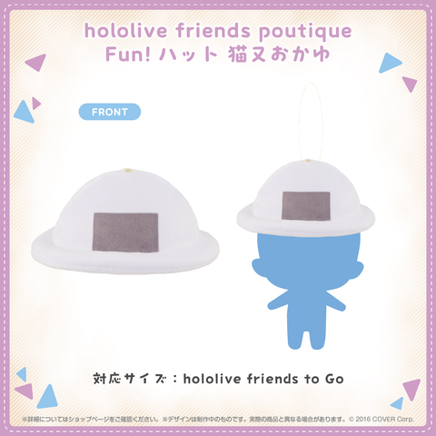 [Pre-order] hololive  [hololive friends poutique]  mascot costume - hat Vol.1&2