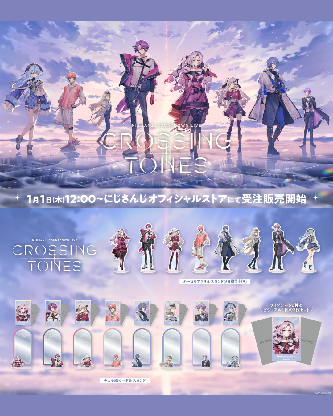 「預訂」Nijisanji 「CROSSING TONES」周邊