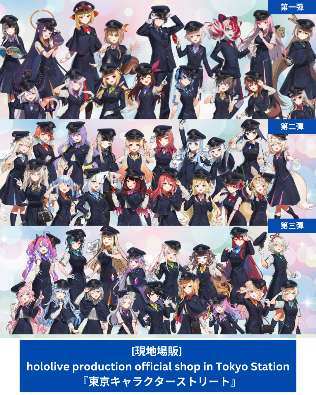 [pre-order]  [On-site vendor] hololive production official shop in Tokyo Station -  pop-up limited goods Vol.3