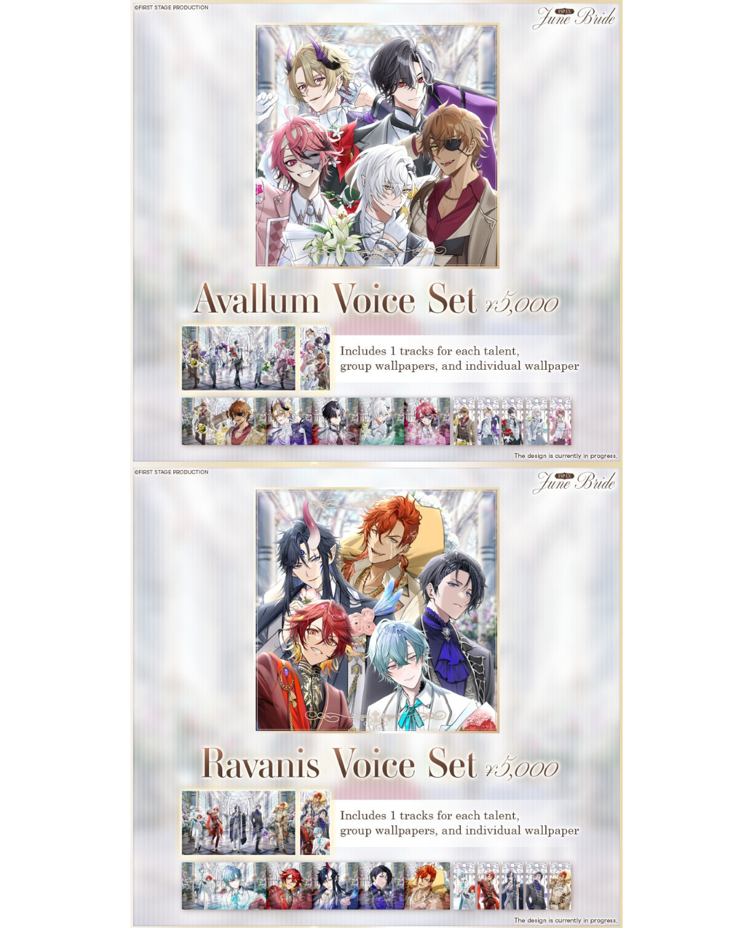 「預訂」FIRST STAGE【EN June Bride Voice & Goods】