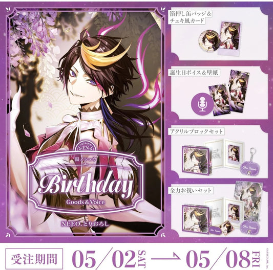 「Pre-order」Nijisanji 闇ノシュウ(Shu Yamino) Birthday Goods & Voice 2026