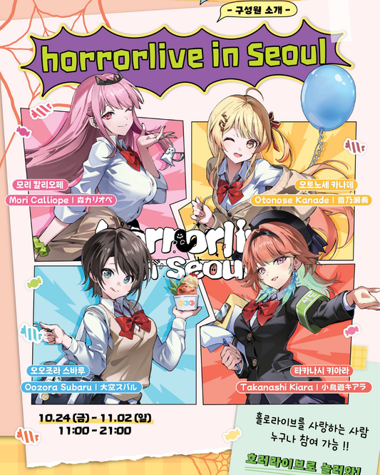 「預訂」hololive [호러라이브] (horrorlive in Seoul) 韓國POP-UP