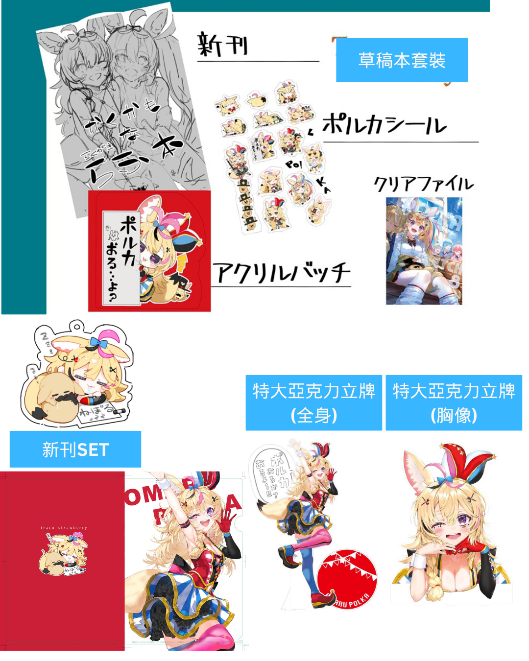 [ホロクル9th代購]  hololive 尾丸ポルカ 同人 (こうましろ / 尾丸ポルカ 原設擔當)