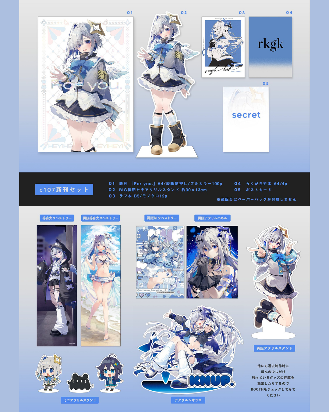 [C107代購]For you. C107新刊セット（OSHIOSHIO）-同人新刊set[Fanart]