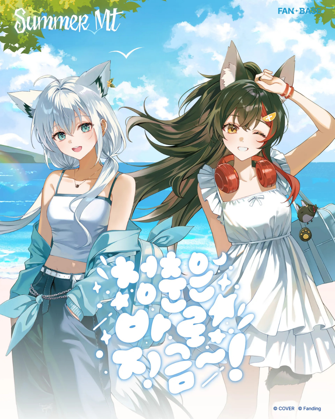 [Event Pre-order] hololive  [Summer MT POP-UP STORE] Korea Event Merchandise - 白上フブキ (Shirakami Fubuki) / 大神ミオ (Ookami Mio)