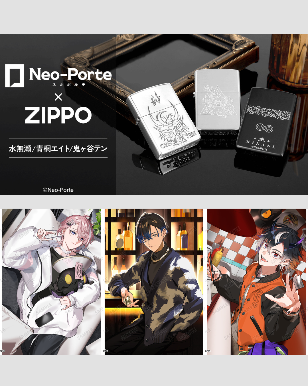 [pre-order] Neo-Porte x ZIPPO - 水無瀬(Minase)/ 青桐エイ(Aogiri Eito)/ 鬼ヶ谷テン(Onigaya Ten)