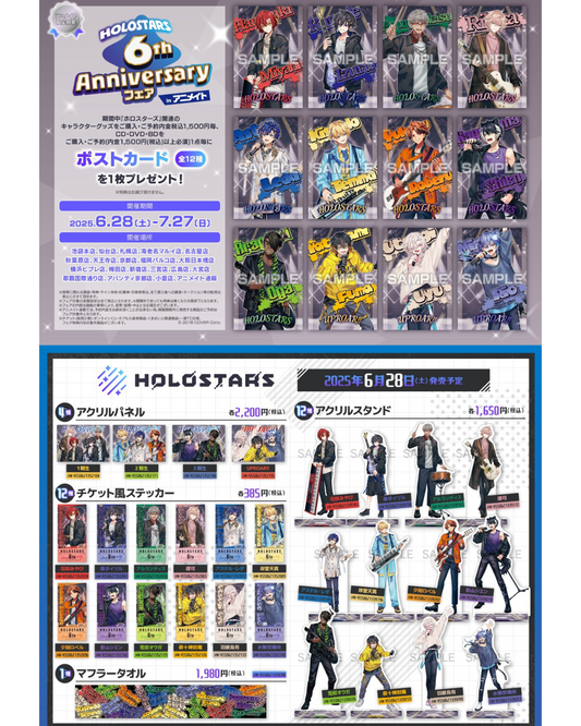 [pre-order] HOLOSTARS 『HOLOSTARS 6th Anniversary Fair in Animate』 Goods