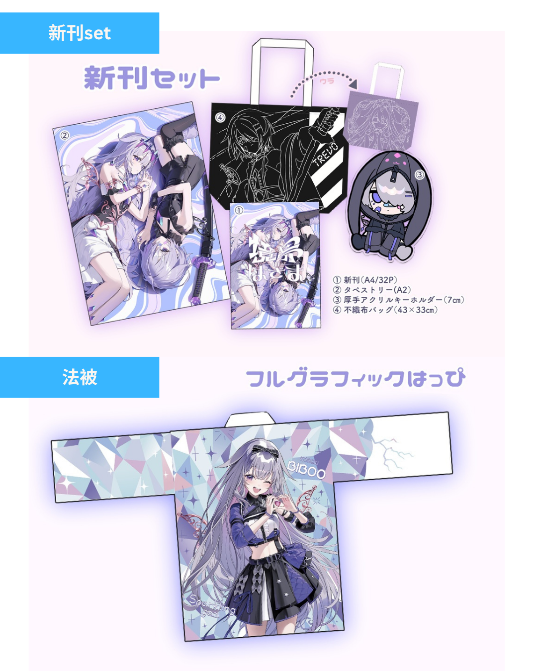 [C106代購] 北田 藻 事後通販周邊(古石ビジュー /原設擔當) - 同人周邊[Fanart]