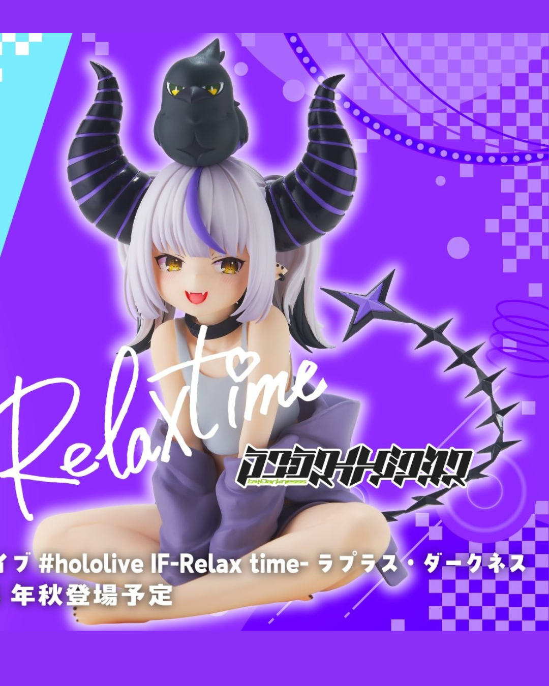 [pre-order] Hololive  #hololive IF -Relax time- ラプラス・ダークネス(La+ Darknesss) - Figure