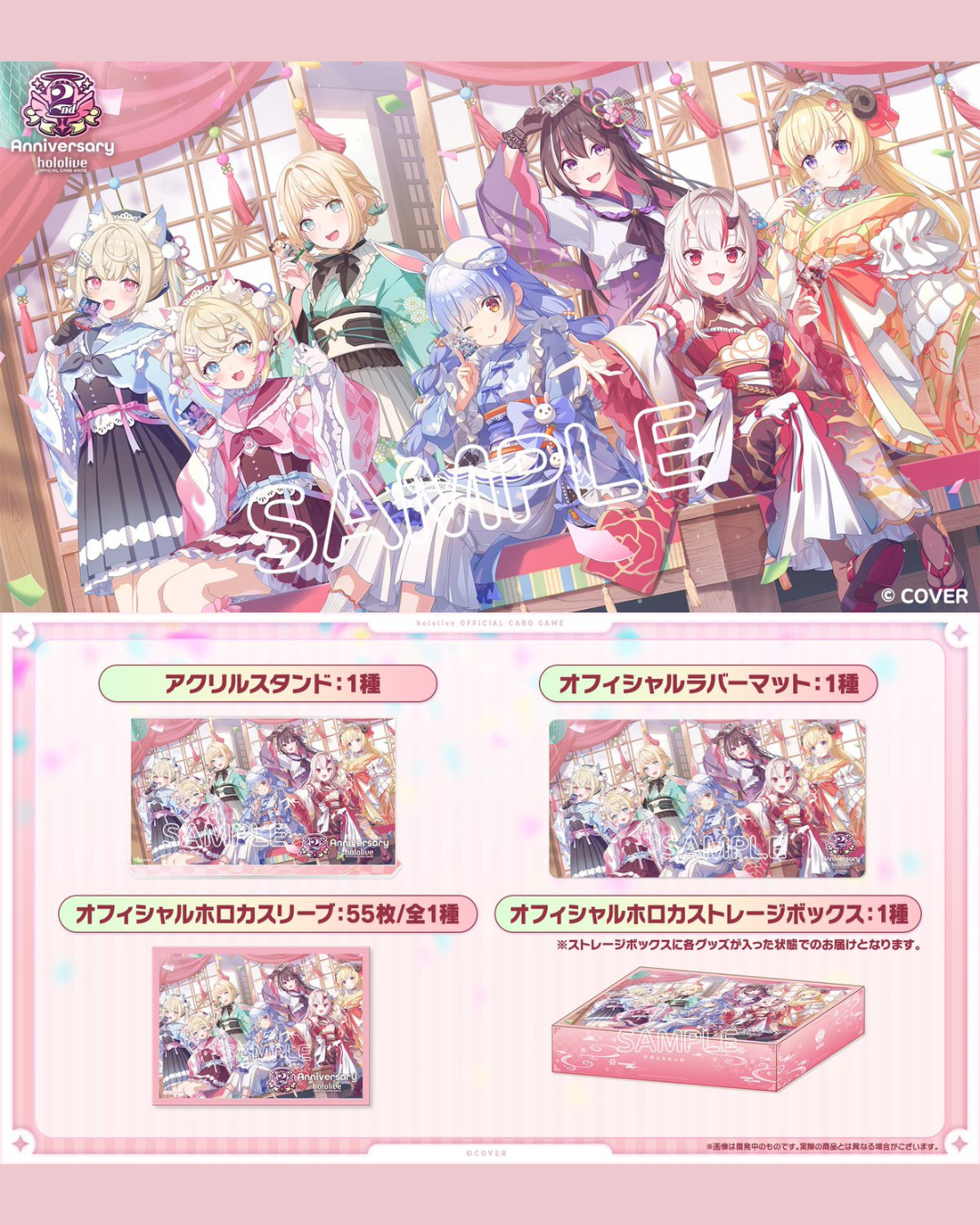 [預訂] hololive [日版] hololive OFFICIAL CARD GAME (hOCG) -2nd Anniversary Celebration Set-