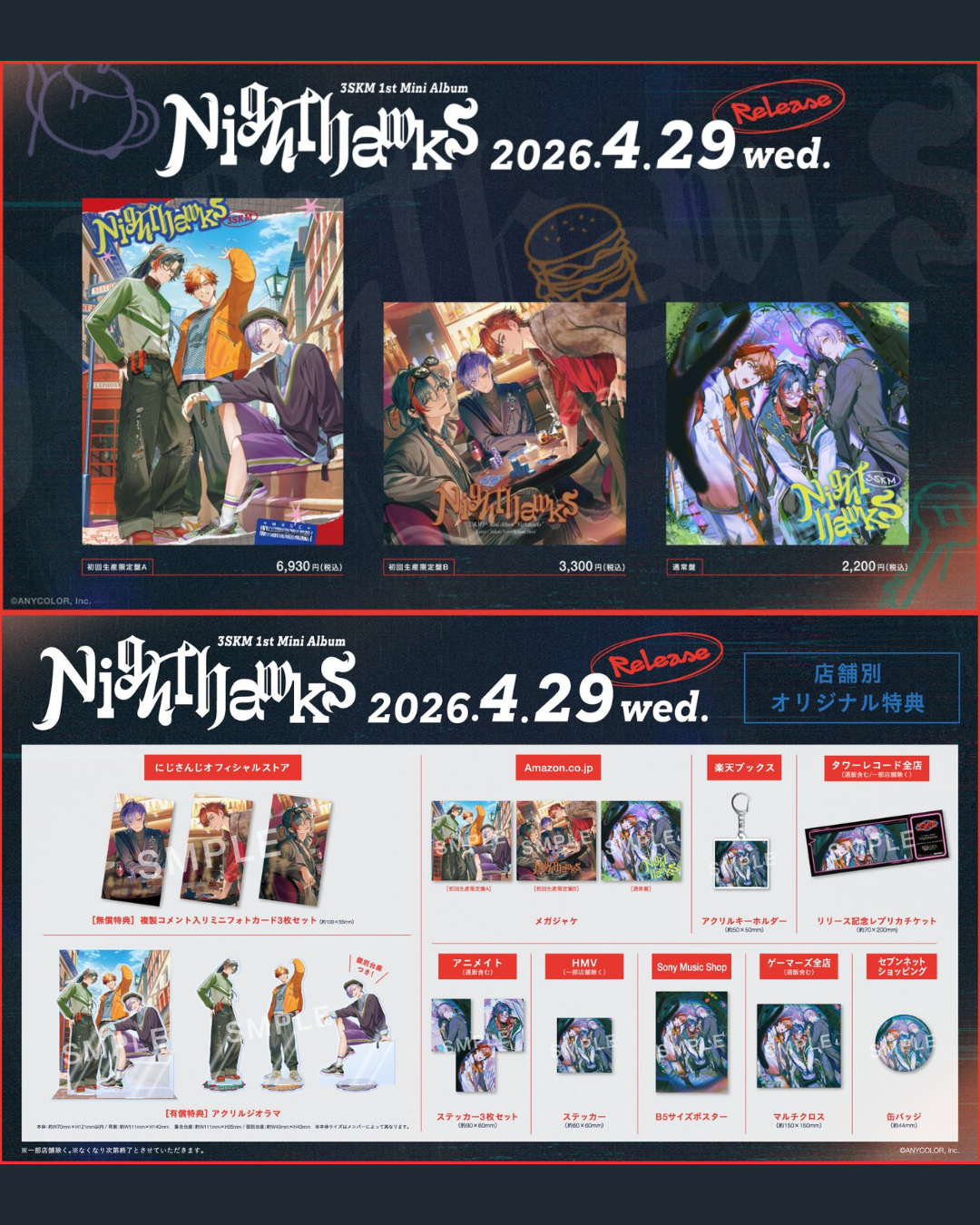 「預訂」Nijisanji 3SKM 1st Mini Album「Nighthawks」 - 初回限定盤/通常盤