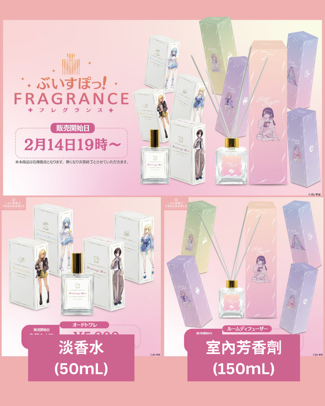 「預訂」[再販] VSPO FRAGRANCE - 淡香水/室內芳香劑