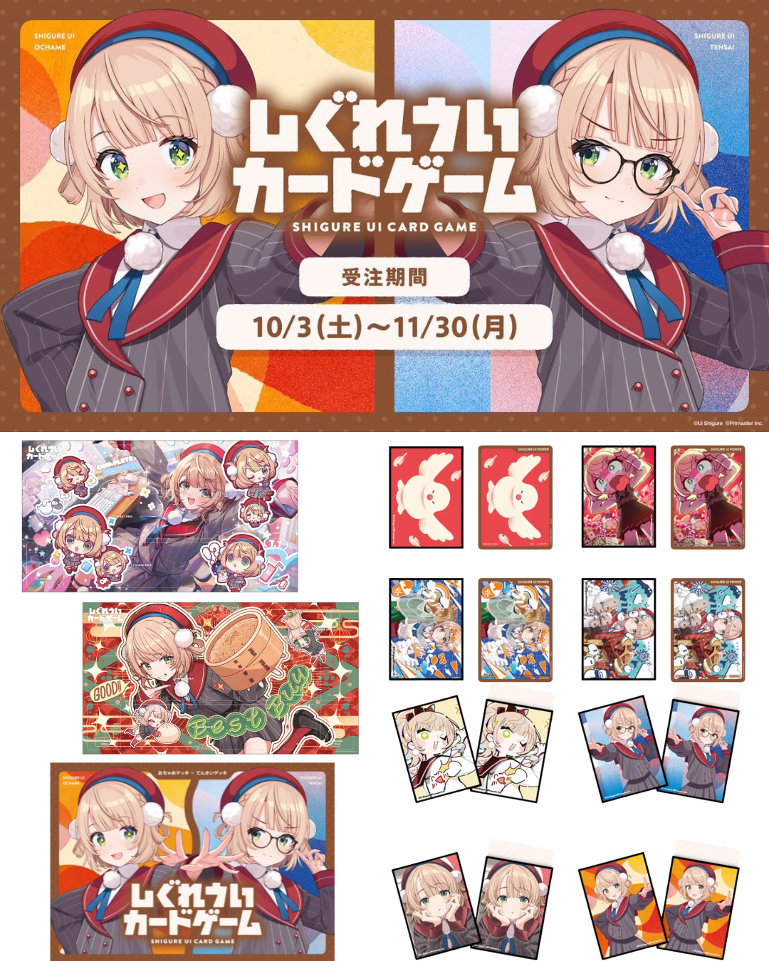 [Pre-order] しぐれうい (Shigure Ui) Card Game ＆ Goods
