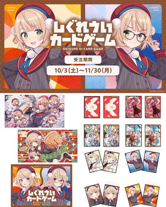 「預訂」しぐれうい (時雨羽衣) Card Game ＆ 周邊