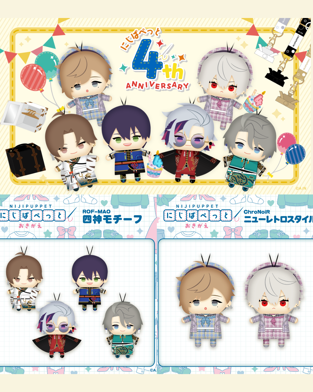 [pre-order] Nijisanji 【Nijipuppet 4th】 Puppet Plushie KeyChain  (ROF-MAO/ ChroNoiR)