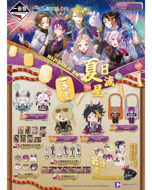 [Pre-order] NIJISANJ【NIJISANJI EN Summer Meteor】 Ichiban Kuji 