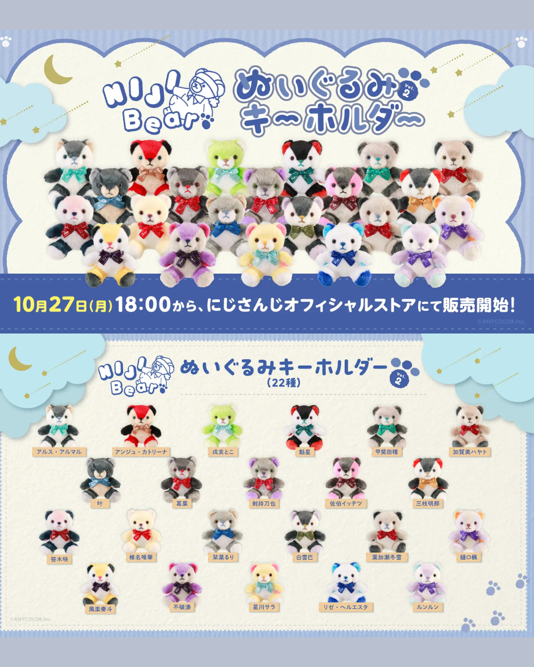 「預訂」Nijisanji NIJIベアキーホルダー Vol.2 - NIJI 小熊公仔 鑰匙扣