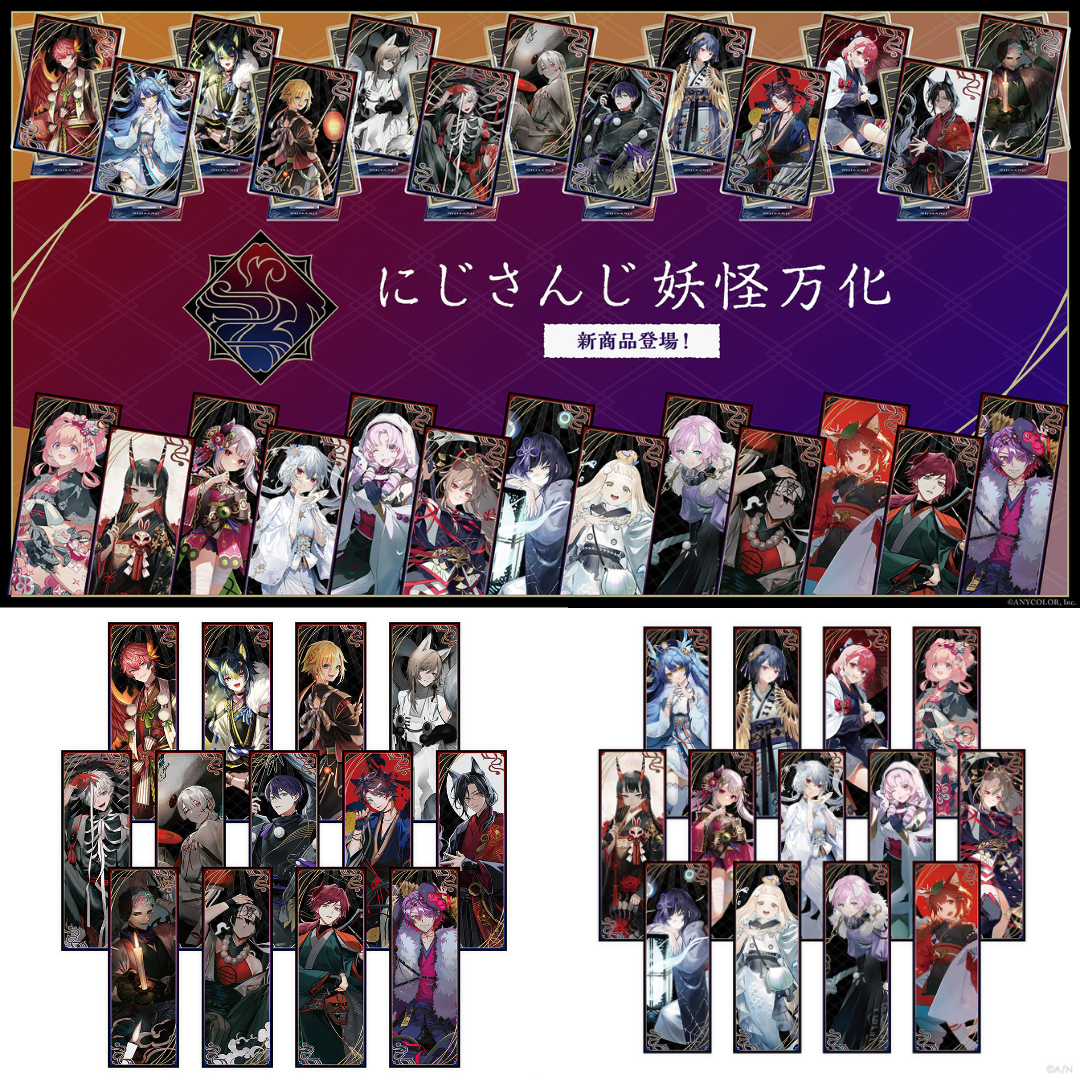 「現貨」Nijisanji ［妖怪万化］商品 [新周邊]