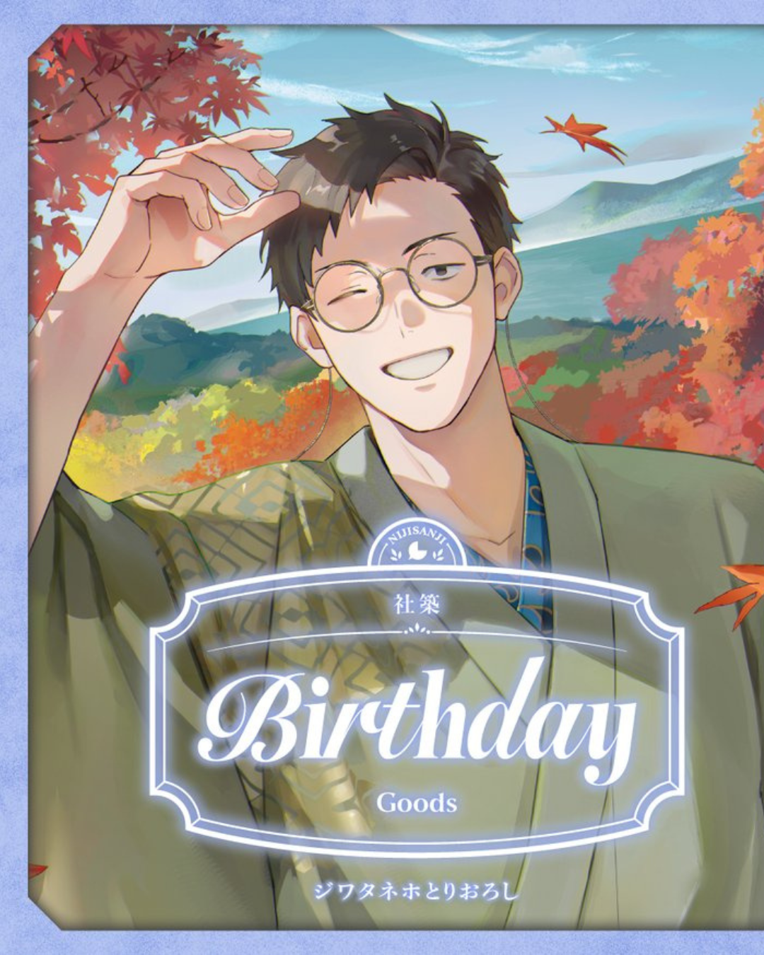 「預訂」Nijisanji 社築(Yashiro Kizuku) 誕生日グッズ＆ボイス2025